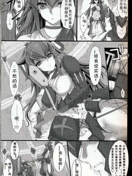 06_鬼月_ モンスターハンター vol 6_T (16)