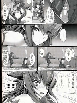 06_鬼月_ モンスターハンター vol 6_T (17)