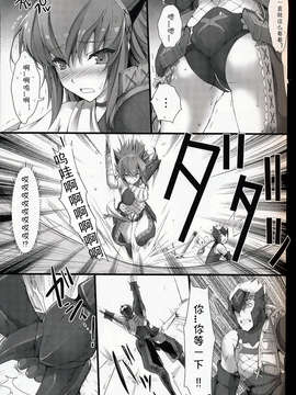06_鬼月_ モンスターハンター vol 6_T (18)