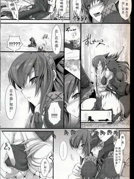 06_鬼月_ モンスターハンター vol 6_T (20)