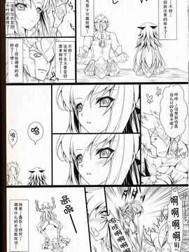 06_鬼月_ モンスターハンター vol 6_T (47)