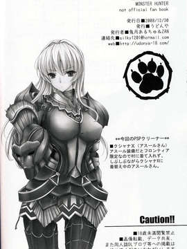 06_鬼月_ モンスターハンター vol 6_T (49)