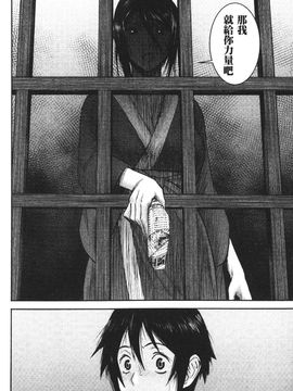 [いのまる] 座敷姫の玩具 [中国翻訳]_176