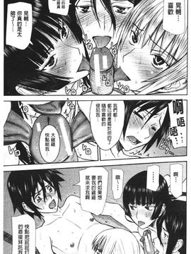 [いのまる] 座敷姫の玩具 [中国翻訳]_193