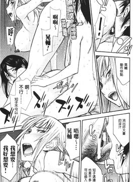 [いのまる] 座敷姫の玩具 [中国翻訳]_199