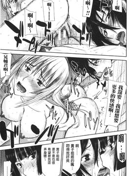 [いのまる] 座敷姫の玩具 [中国翻訳]_201