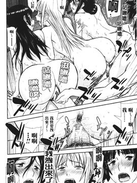 [いのまる] 座敷姫の玩具 [中国翻訳]_202