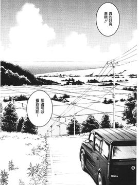 [いのまる] 座敷姫の玩具 [中国翻訳]_214