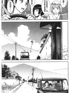 [いのまる] 座敷姫の玩具 [中国翻訳]_217