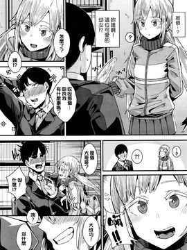 [yumoteliuce] 変幻自在のヒュプノティスト (COMIC BAVEL 2016年5月號) [beamsinbox漢化]_003