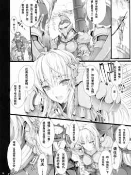 09_鬼月_ モンスターハンター vol 9_A (15)