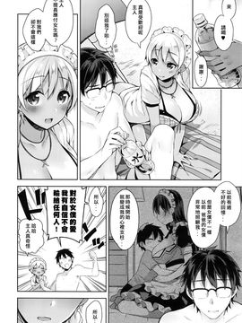 [にぃと] ビビデレ (コミック エグゼ 02) [Isaac界最後希望懶覺組]_004