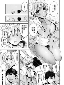 [にぃと] ビビデレ (コミック エグゼ 02) [Isaac界最後希望懶覺組]_005