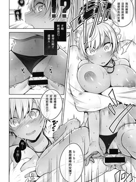 [にぃと] ビビデレ (コミック エグゼ 02) [Isaac界最後希望懶覺組]_024