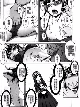 [天乃一水] 兄上がケダモノすぎて迷惑すぎる。_104