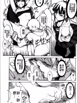 [天乃一水] 兄上がケダモノすぎて迷惑すぎる。_105