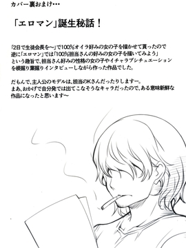 [天乃一水] 兄上がケダモノすぎて迷惑すぎる。_210