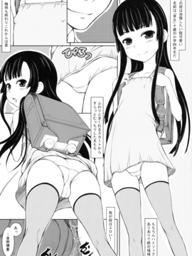 [自爆SYSTEM (涼樹天晴)] 姪は〇年生JS4編_04
