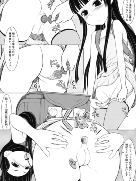 [自爆SYSTEM (涼樹天晴)] 姪は〇年生JS4編_06