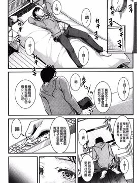 [天乃一水] 兄上がケダモノすぎて迷惑すぎる。_017