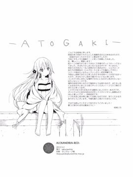 (COMIC1☆9) [SAKURAWHITE (結城リカ)] ALEXANDRIA RED [中国翻訳]_30