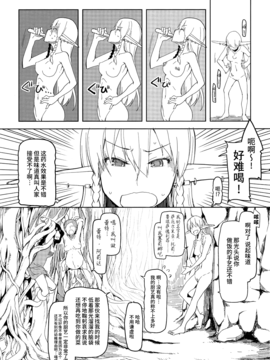 [めたもる (りょう)] ドスケベエルフの異種姦日記 2 [無毒漢化組]_010