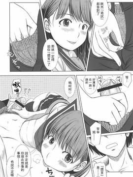 [欠損少女 (えにぐま)] ネネさんのご褒美 (ラブプラス) [倚天漢化組]_013