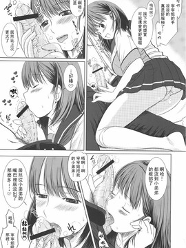 [欠損少女 (えにぐま)] ネネさんのご褒美 (ラブプラス) [倚天漢化組]_014