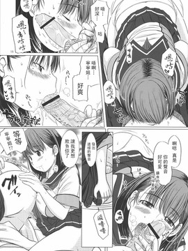 [欠損少女 (えにぐま)] ネネさんのご褒美 (ラブプラス) [倚天漢化組]_016