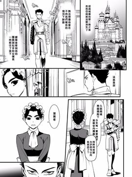 [龍企畫 (龍炎狼牙)] 騎士団長辭任ス 女身変化に屈した騎士 第3章 [沒有漢化]_003