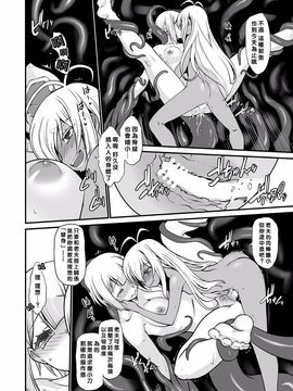 [龍企畫 (龍炎狼牙)] 騎士団長辭任ス 女身変化に屈した騎士 第3章 [沒有漢化]_014