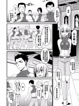 [龍企畫 (龍炎狼牙)] 騎士団長辭任ス 女身変化に屈した騎士 第3章 [沒有漢化]_024