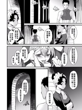 [龍企畫 (龍炎狼牙)] 騎士団長辭任ス 女身変化に屈した騎士 第3章 [沒有漢化]_026