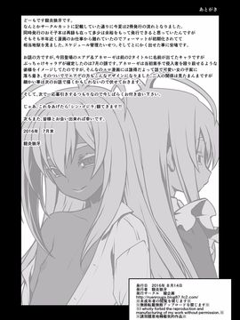 [龍企畫 (龍炎狼牙)] 騎士団長辭任ス 女身変化に屈した騎士 第3章 [沒有漢化]_030