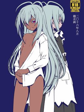 [龍企畫 (龍炎狼牙)] 騎士団長辭任ス 女身変化に屈した騎士 第3章 [沒有漢化]_031