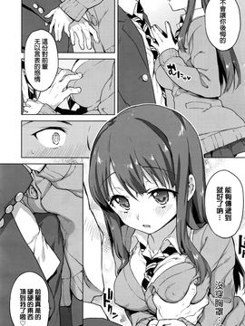 [むちゃ] ずっと好きでいて第2話 [beamsinbox漢化]_026
