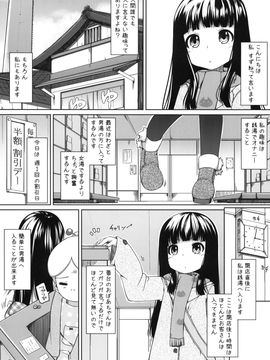 (C79) (同人誌) [kuma-puro (小路あゆむ)] すずねといっしょ！ (オリジナル)_002