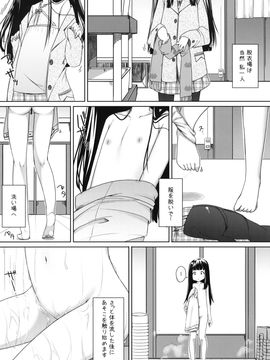 (C79) (同人誌) [kuma-puro (小路あゆむ)] すずねといっしょ！ (オリジナル)_003