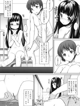 (C79) (同人誌) [kuma-puro (小路あゆむ)] すずねといっしょ！ (オリジナル)_006