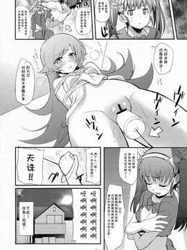(C83) [薬味紅生姜] パチ物語 まよいてんちゅぅ (化物語) [中国翻訳]_025