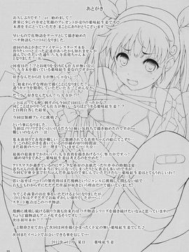 (C83) [薬味紅生姜] パチ物語 まよいてんちゅぅ (化物語) [中国翻訳]_026