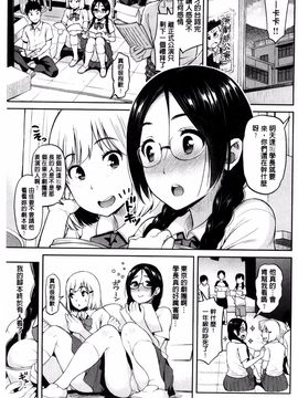 [コテング] 妄想ラヴァーズ_032