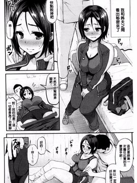 [コテング] 妄想ラヴァーズ_073