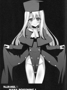 (C88) [LemonMaiden (蒼海)] 吸精魔力中毒 (Fate_kaleid liner プリズマ☆イリヤ)(CA个人汉化)_25