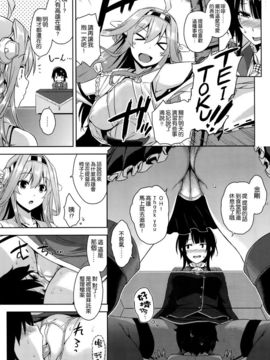 (C88) [Σ-Arts (神毛物由宇)] 高雄お姉さんと入渠!改ニ (艦隊これくしょん -艦これ-)[空気系☆漢化]_07