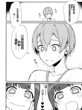 (C90) [ぽち小屋。 (ぽち。)]姉なるもの 3 (姉なるもの)[沒有性慾是一個姐姐解決不了的，如果有，那就兩個漢化組漢化組]_16
