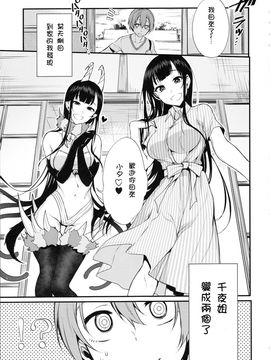 (C90) [ぽち小屋。 (ぽち。)]姉なるもの 3 (姉なるもの)[沒有性慾是一個姐姐解決不了的，如果有，那就兩個漢化組漢化組]_05