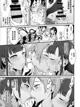 (C90) [ぽち小屋。 (ぽち。)]姉なるもの 3 (姉なるもの)[沒有性慾是一個姐姐解決不了的，如果有，那就兩個漢化組漢化組]_09