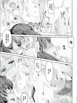 (C90)[いにゅ小屋 (いにゅっち)]褐色娘は温泉でも積極的 (艦隊これくしょん -艦これ-)[CE家族社]_20