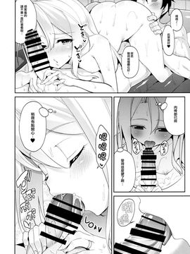 (C90)[こーひーめーかー (朝峰テル)]づほとの性活 (艦隊これくしょん -艦これ-)[无毒汉化组]_15